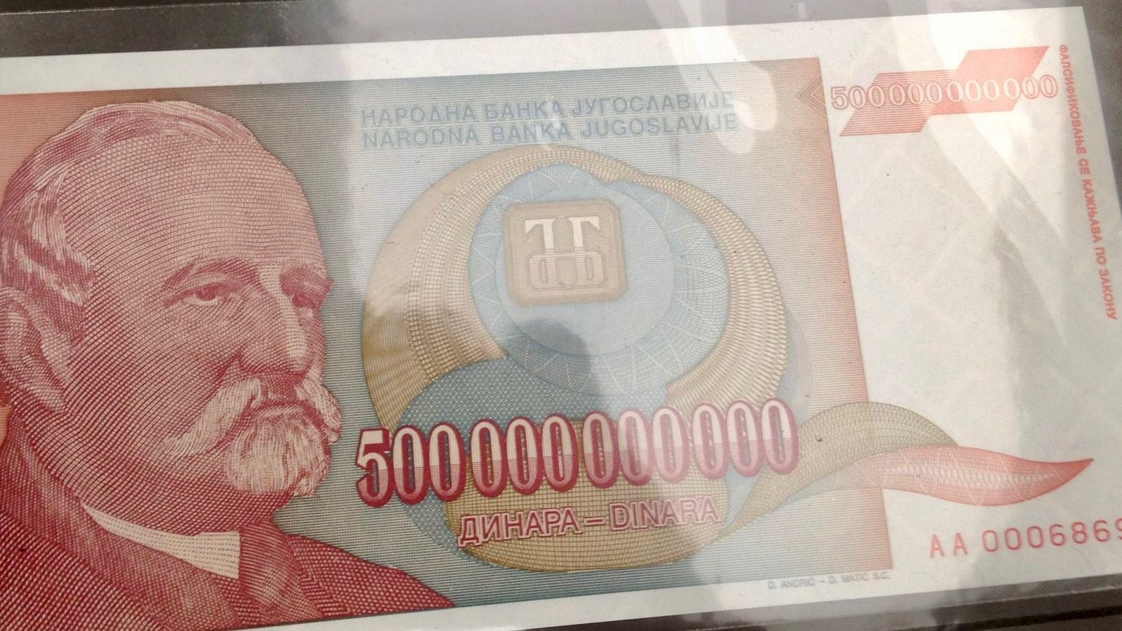 A 1993 500 billion dinar banknote