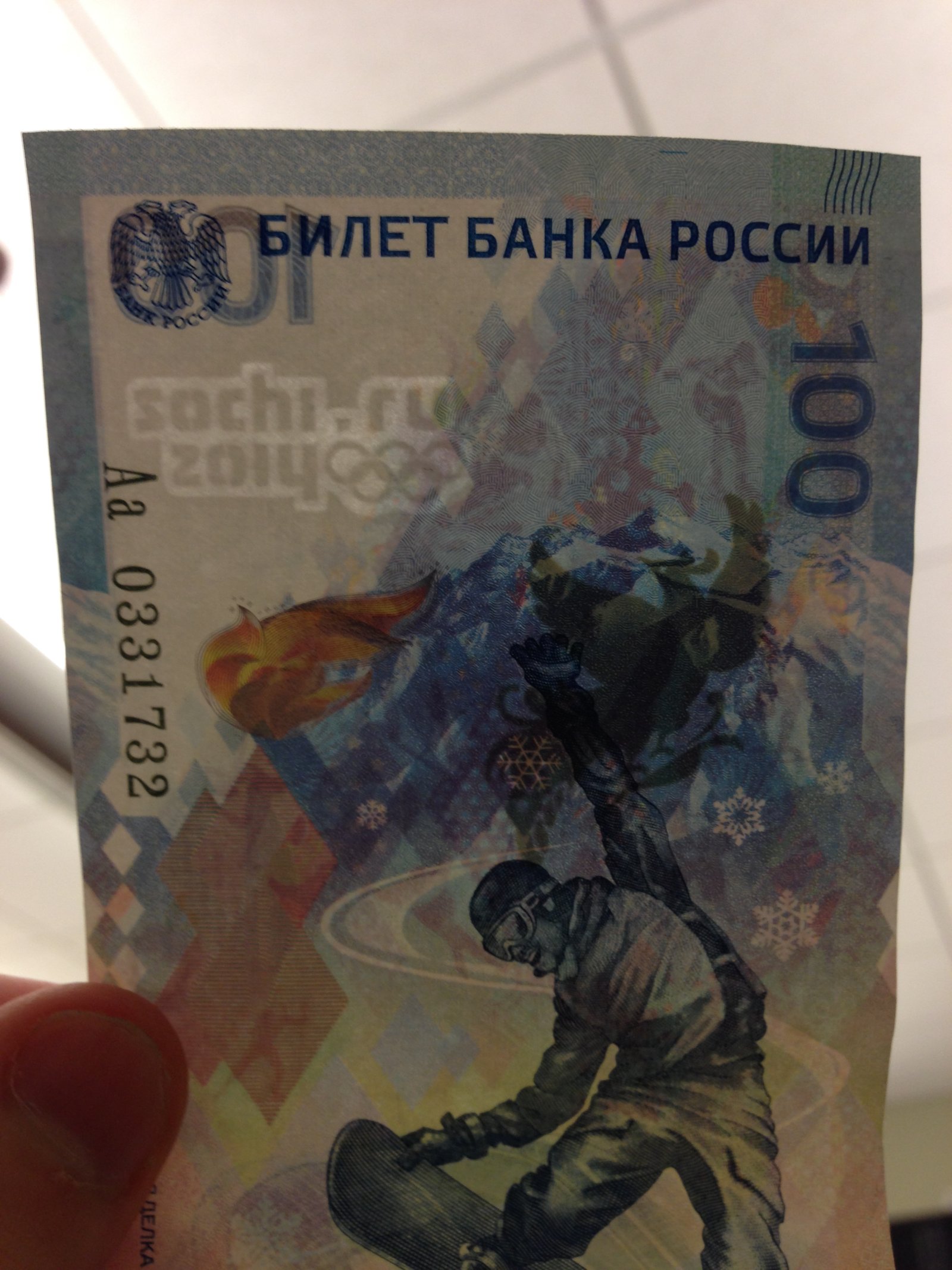 Banknote held to the light showing its watermark