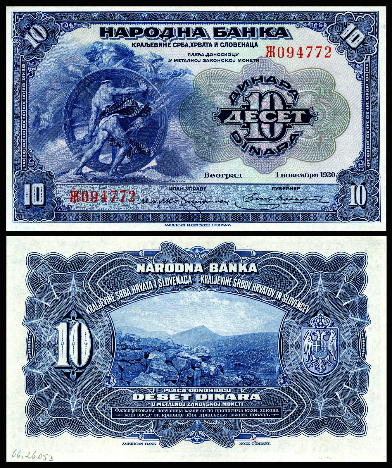 A 1920 ten-dinar banknote of the Kingdom of Serbs, Croats and Slovenes, both sides