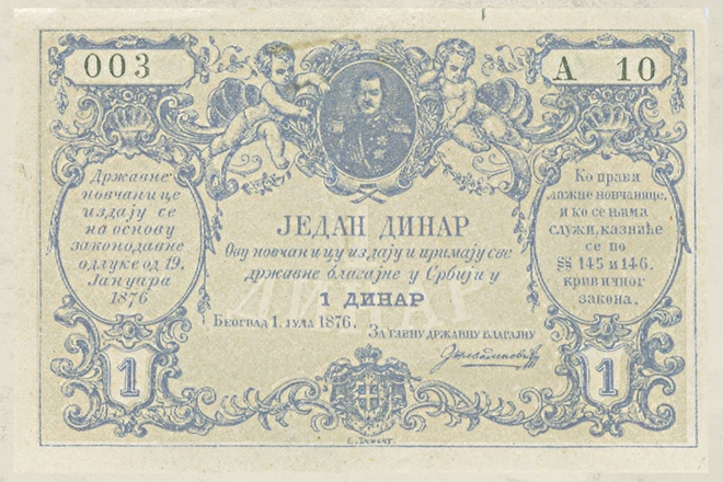 State note for 1 dinar, Serbia, 1876